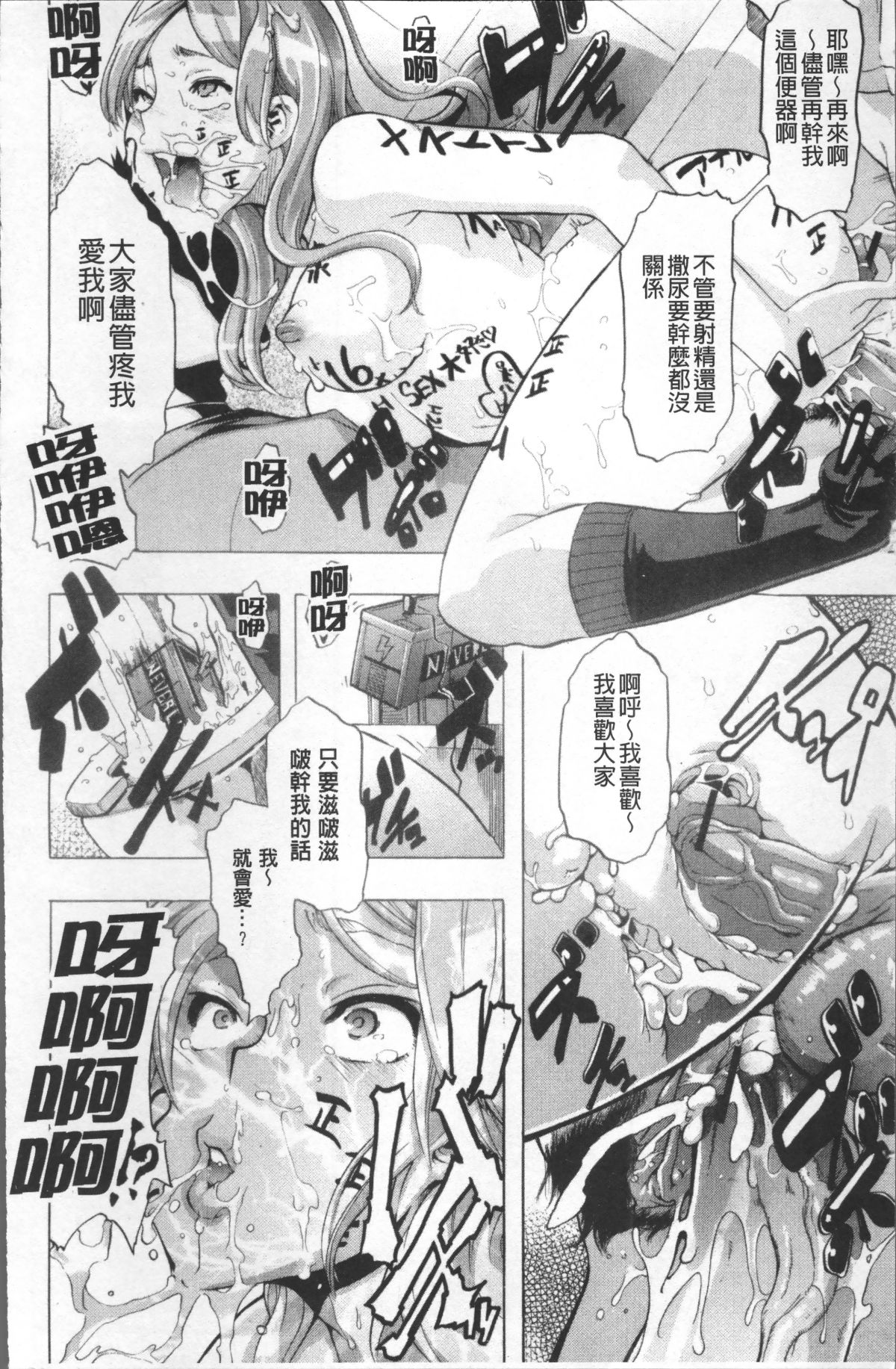 [4K掃圖組][新堂エル] TSF物語 147/247 