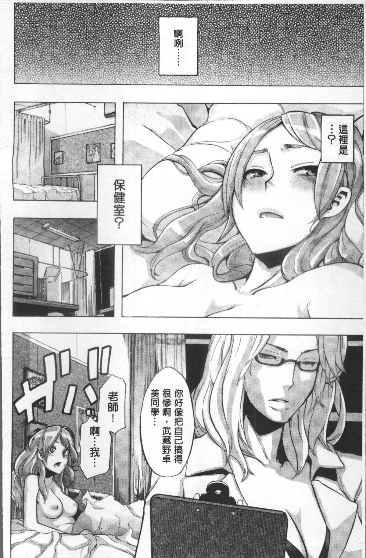 [4K掃圖組][新堂エル] TSF物語 151/247 