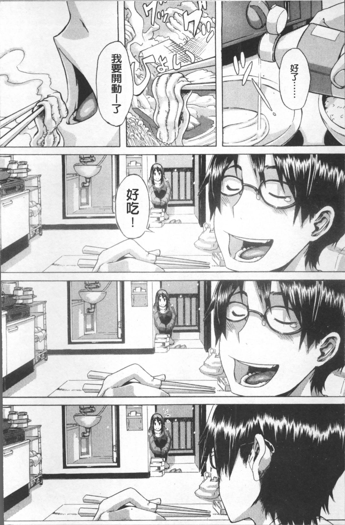 [4K掃圖組][新堂エル] TSF物語 155/247 
