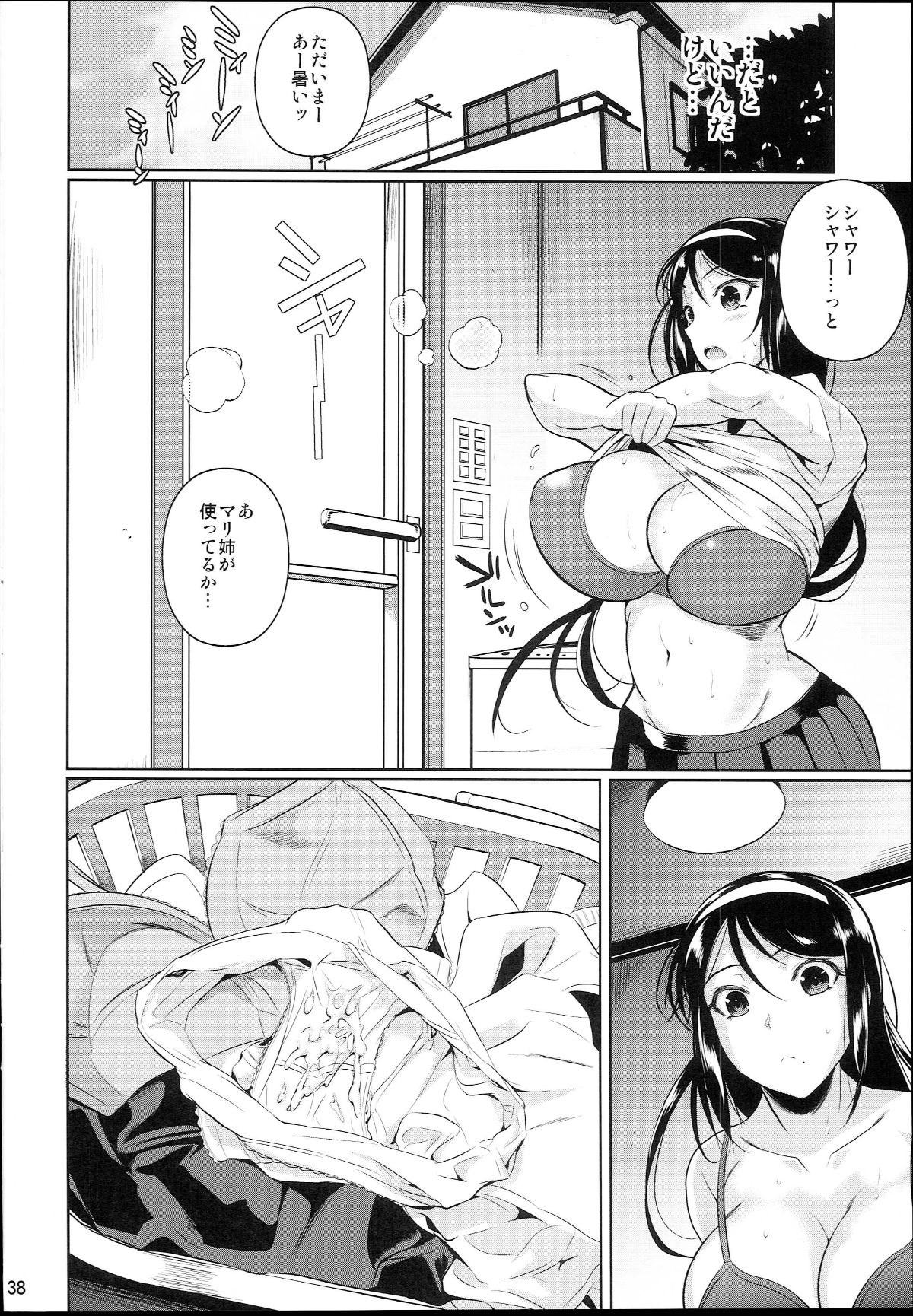 (C93) [シュート・ザ・ムーン (フエタキシ)] 冬蟲夏草2 (オリジナル) 55/60 