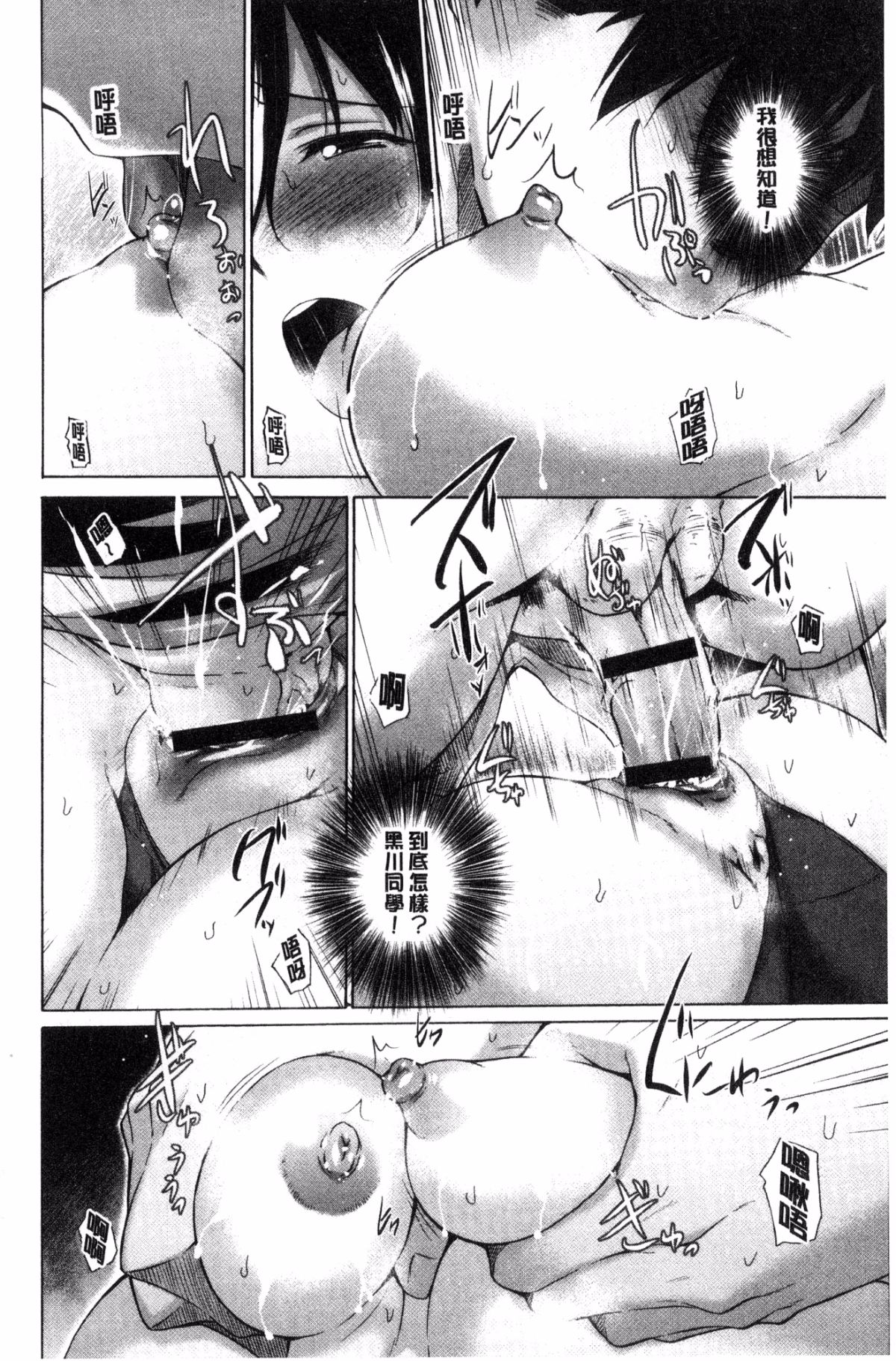 [風與sexy哥製作][宮野金太郎] 非処女リスト 非處女的名單 94/218 