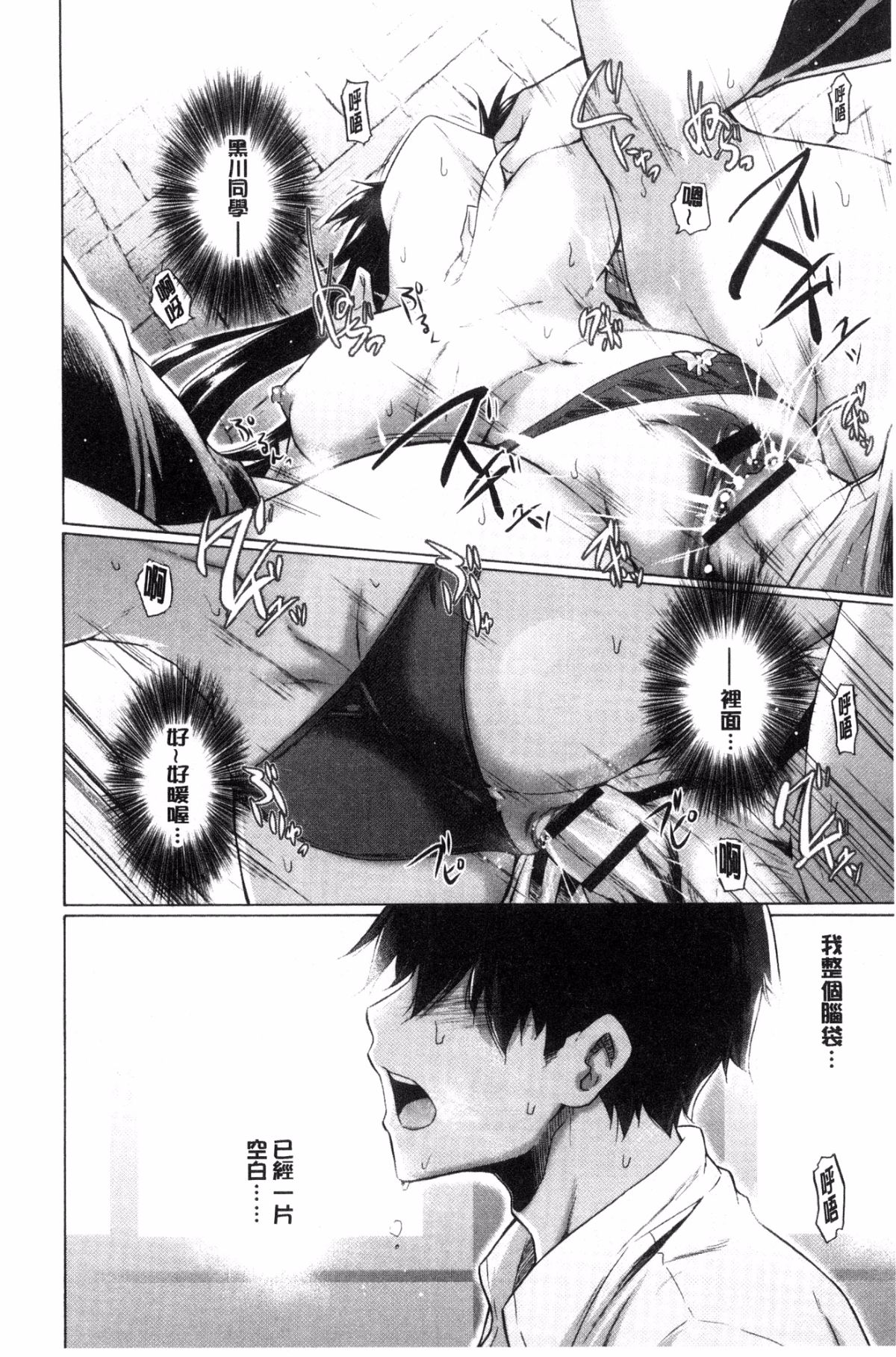 [風與sexy哥製作][宮野金太郎] 非処女リスト 非處女的名單 96/218 