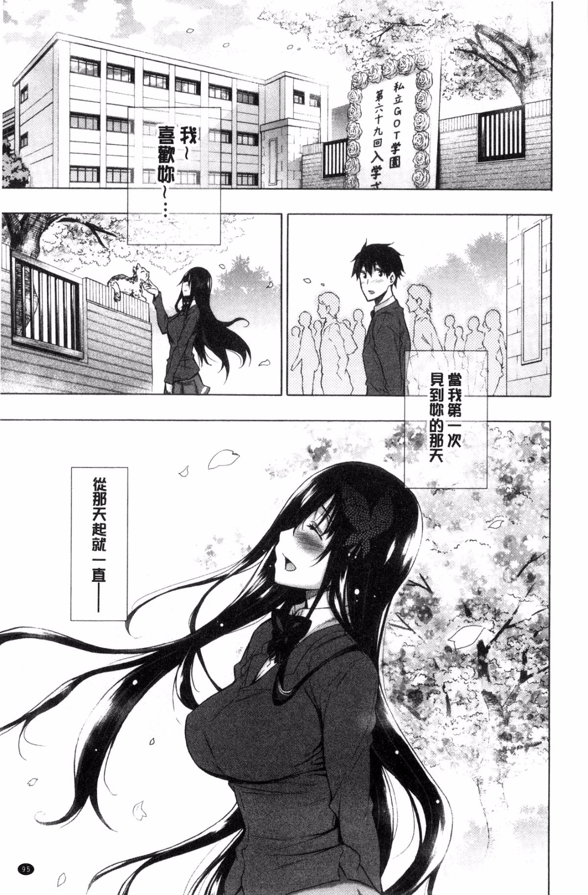 [風與sexy哥製作][宮野金太郎] 非処女リスト 非處女的名單 97/218 