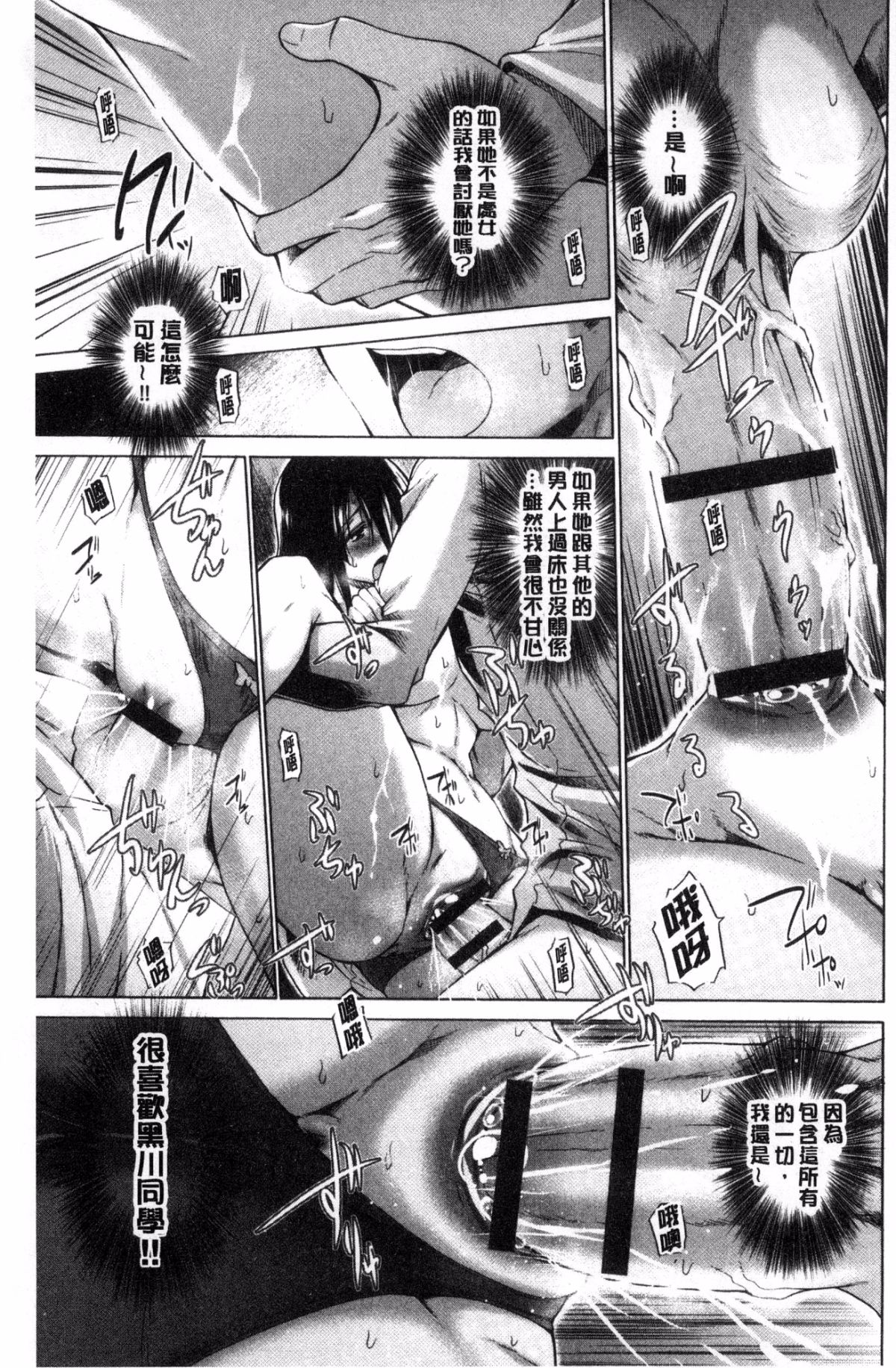 [風與sexy哥製作][宮野金太郎] 非処女リスト 非處女的名單 99/218 