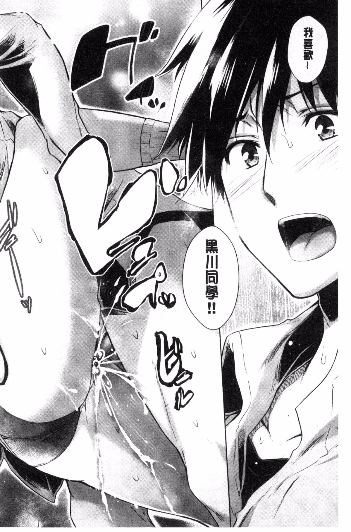 [風與sexy哥製作][宮野金太郎] 非処女リスト 非處女的名單 102/218 