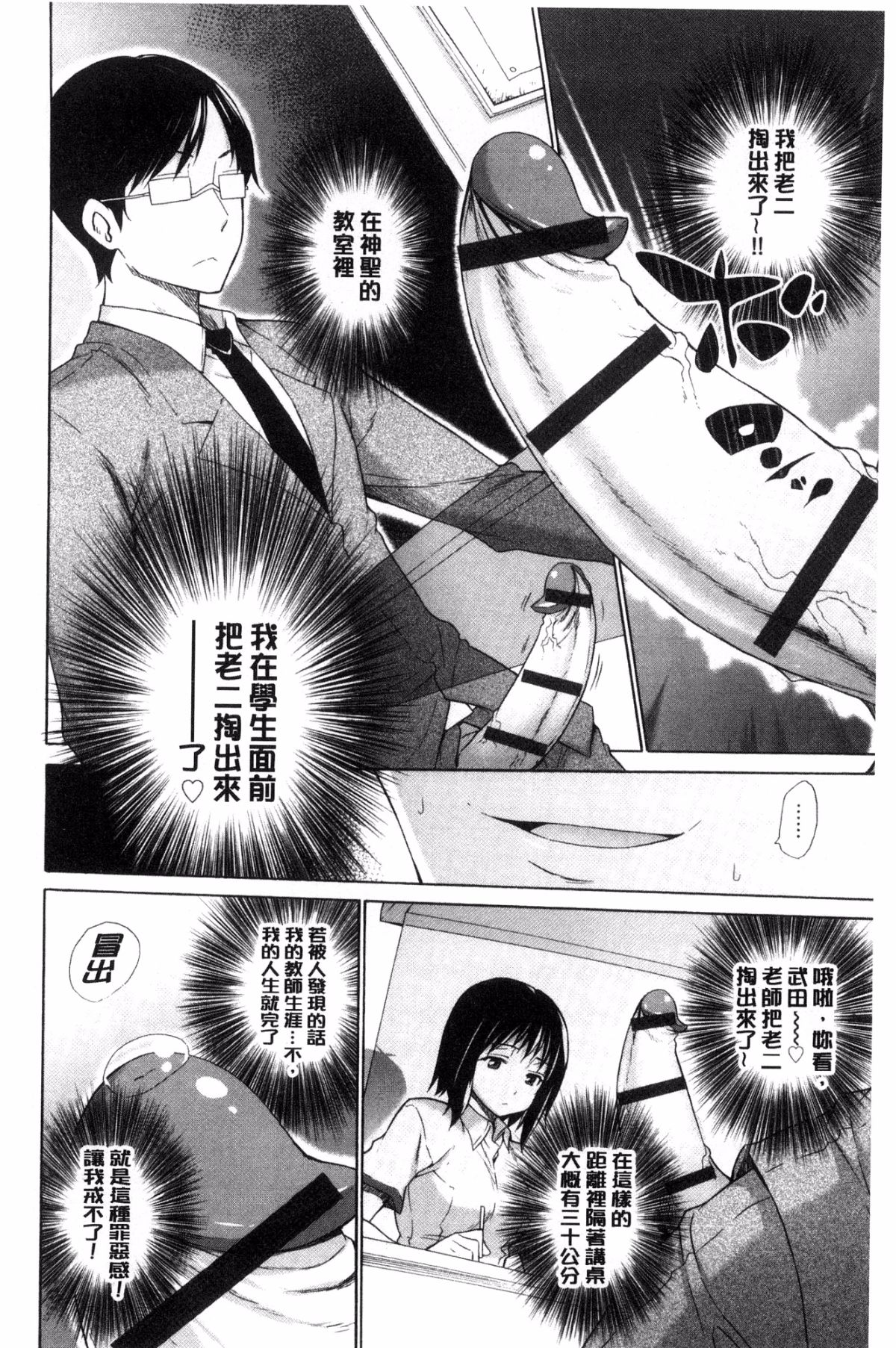 [風與sexy哥製作][宮野金太郎] 非処女リスト 非處女的名單 112/218 