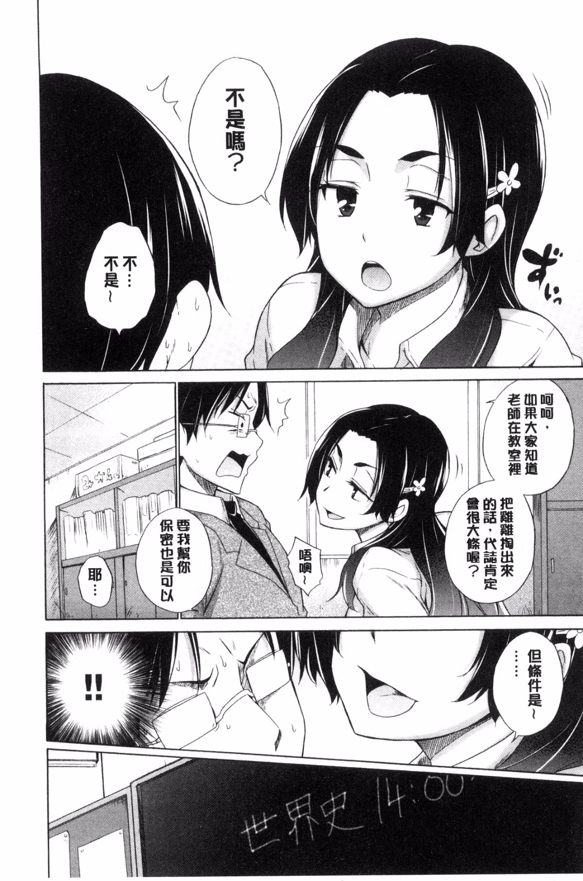 [風與sexy哥製作][宮野金太郎] 非処女リスト 非處女的名單 116/218 