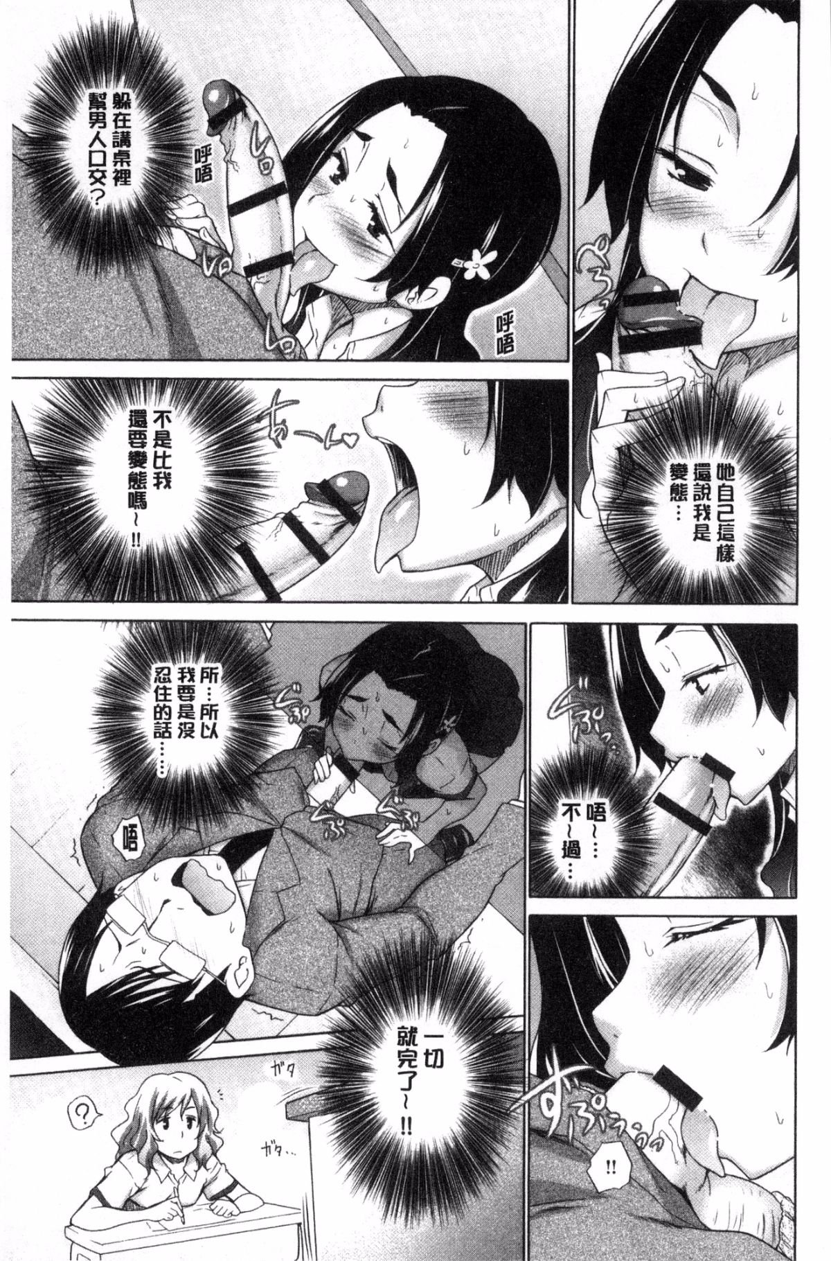 [風與sexy哥製作][宮野金太郎] 非処女リスト 非處女的名單 119/218 