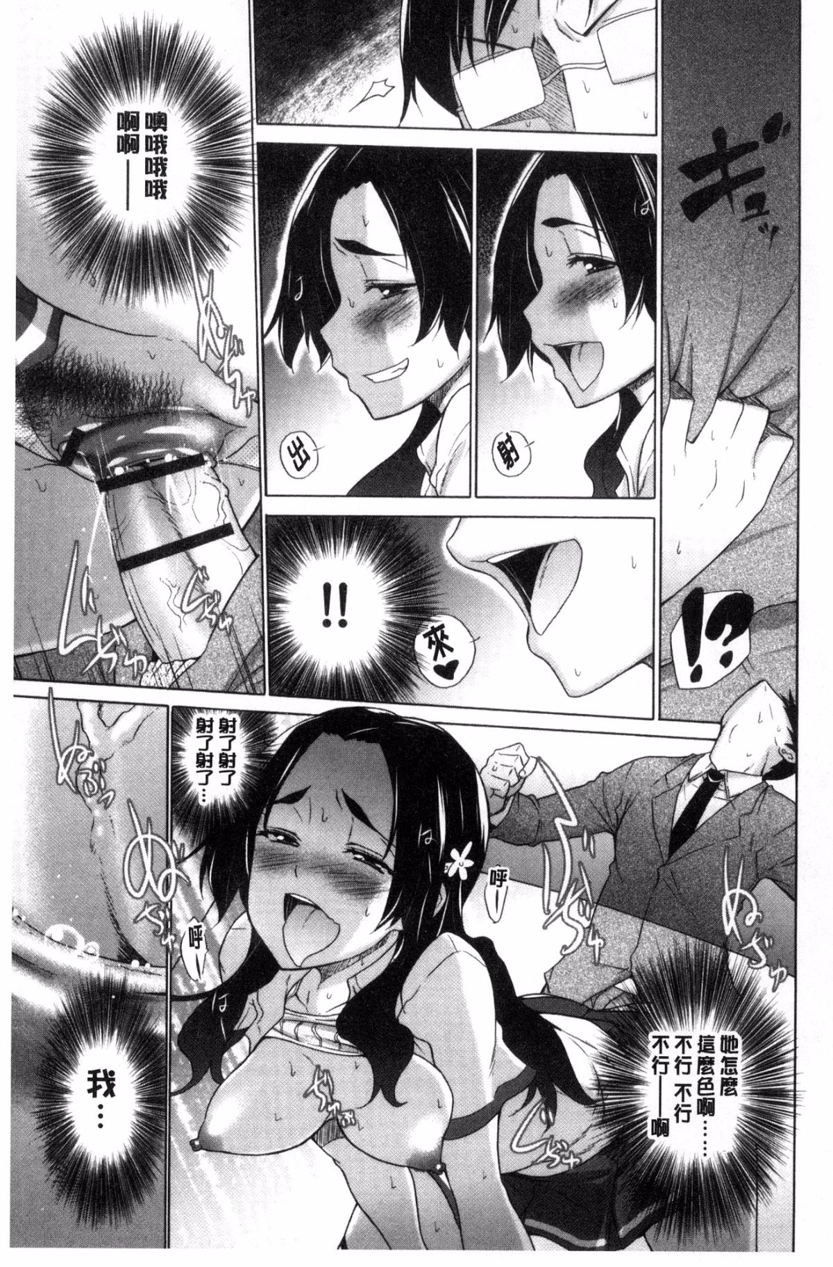 [風與sexy哥製作][宮野金太郎] 非処女リスト 非處女的名單 125/218 