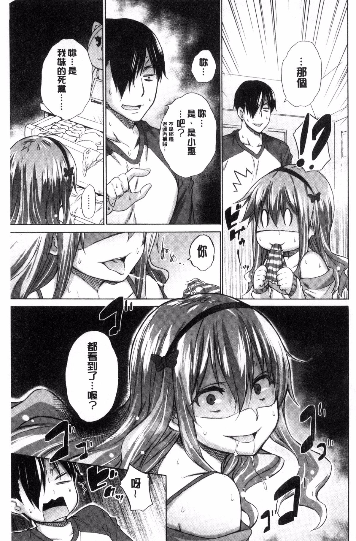 [風與sexy哥製作][宮野金太郎] 非処女リスト 非處女的名單 133/218 