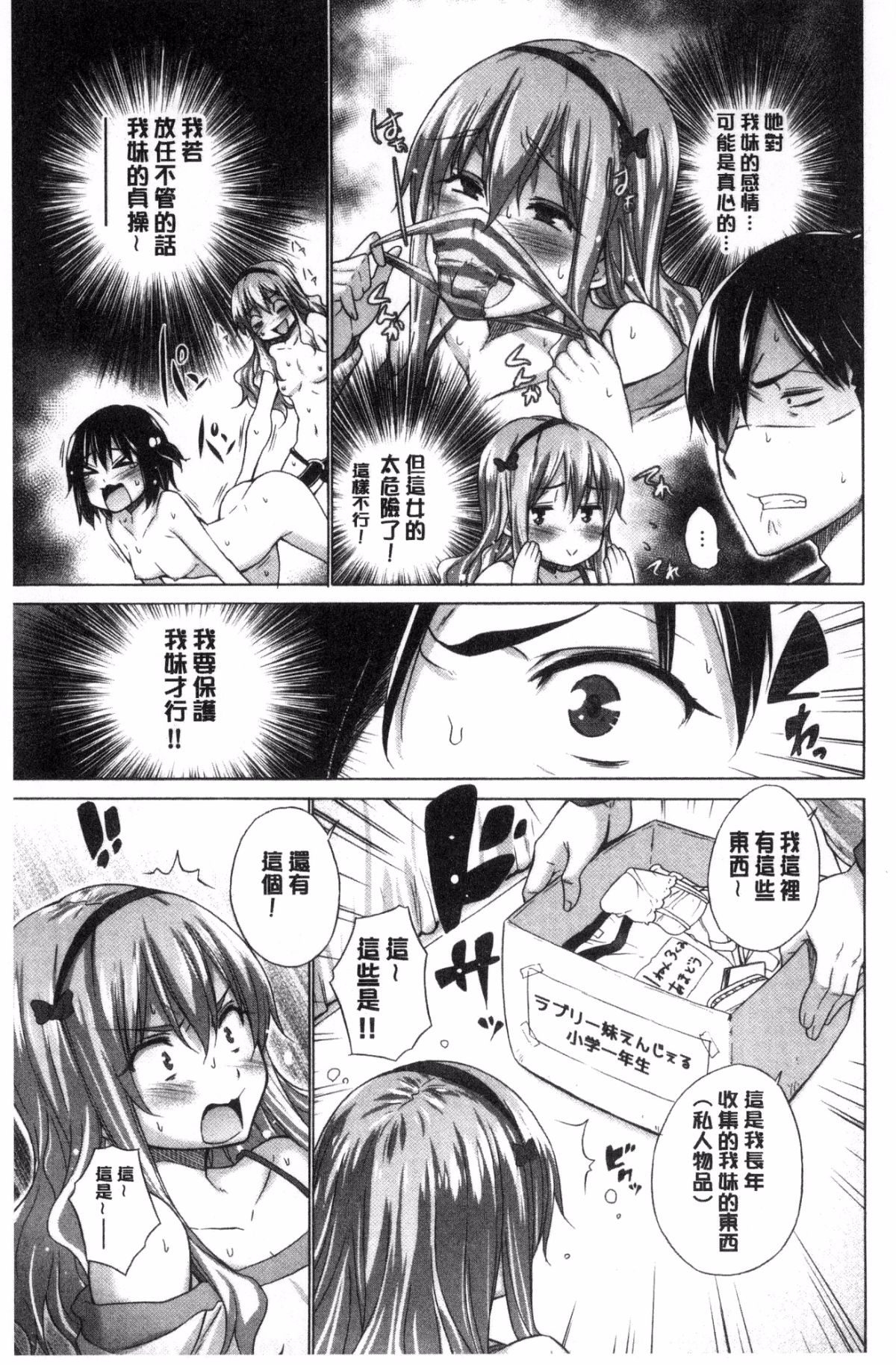 [風與sexy哥製作][宮野金太郎] 非処女リスト 非處女的名單 135/218 