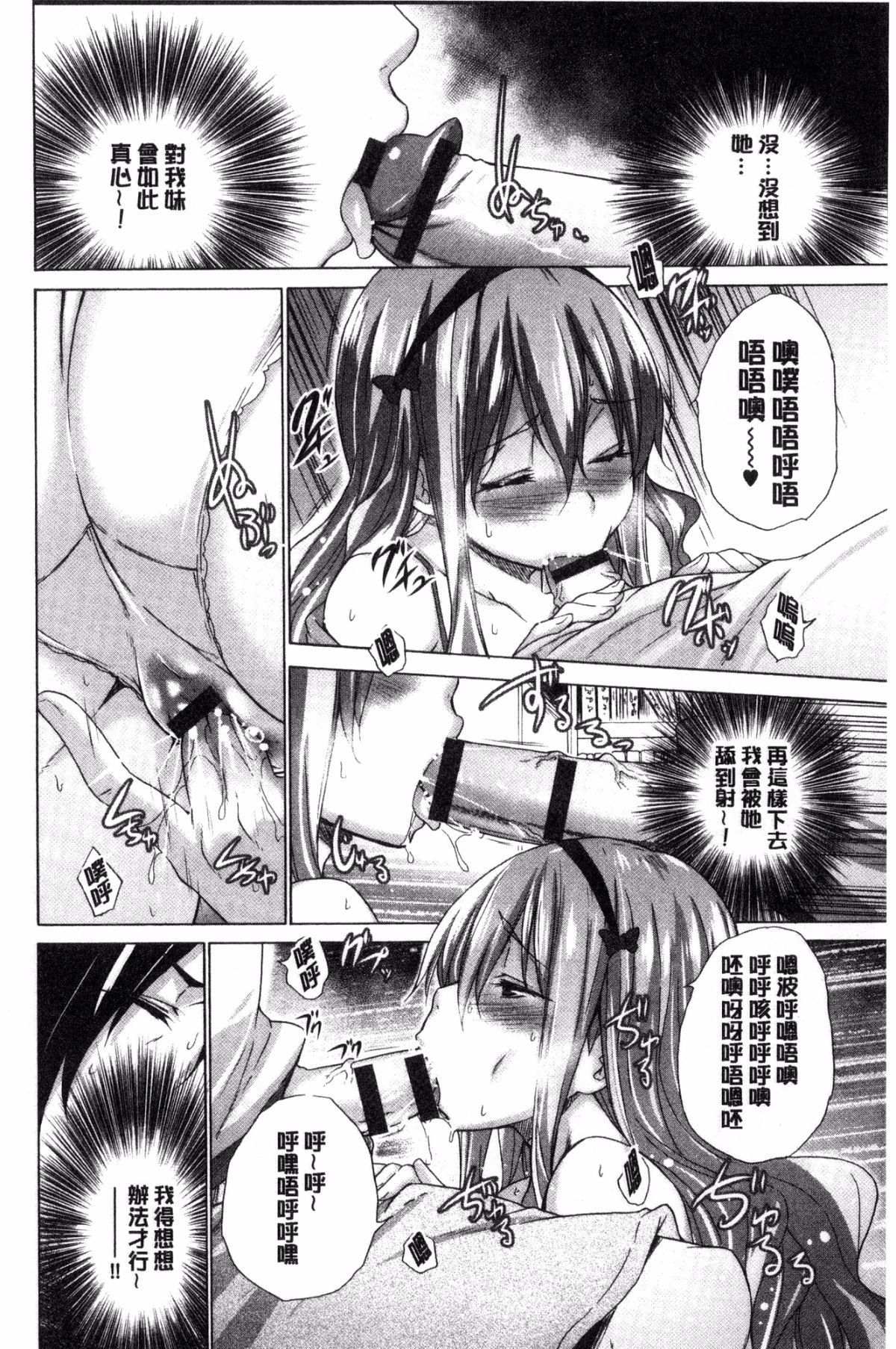 [風與sexy哥製作][宮野金太郎] 非処女リスト 非處女的名單 138/218 