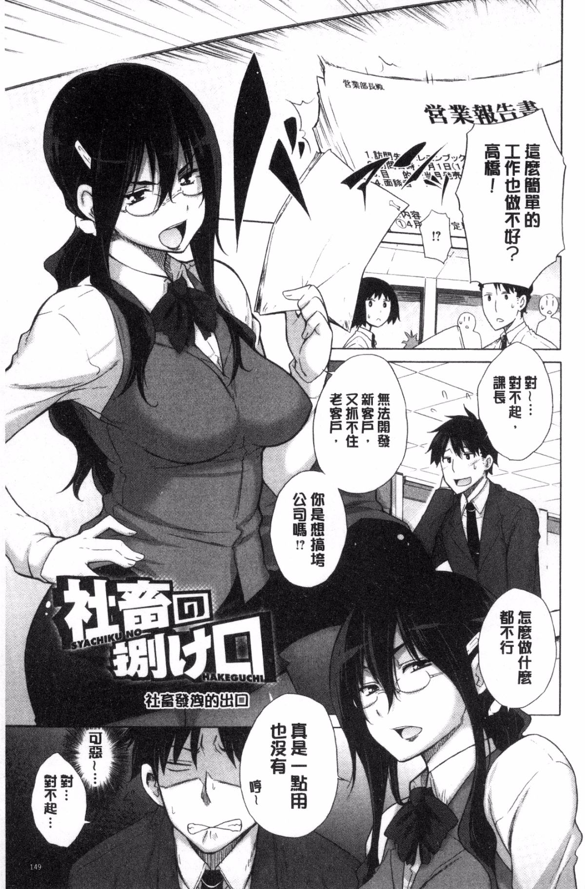 [風與sexy哥製作][宮野金太郎] 非処女リスト 非處女的名單 151/218 