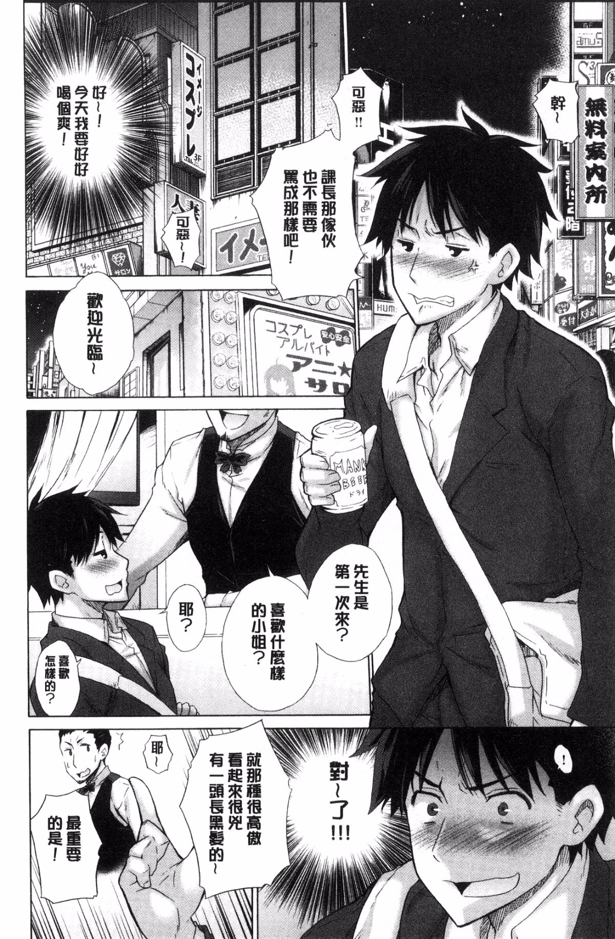 [風與sexy哥製作][宮野金太郎] 非処女リスト 非處女的名單 152/218 
