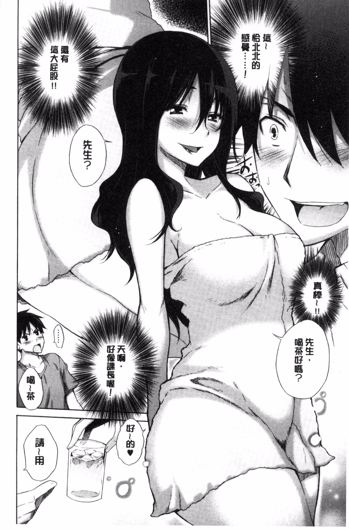 [風與sexy哥製作][宮野金太郎] 非処女リスト 非處女的名單 154/218 