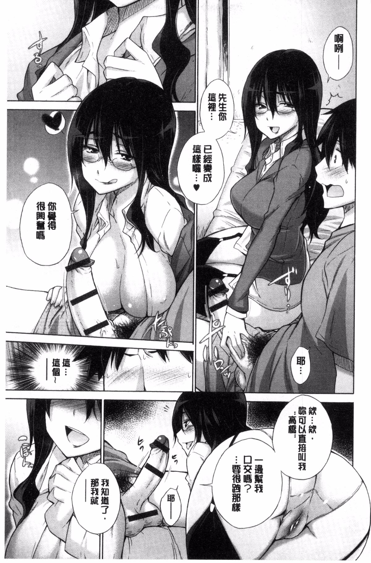 [風與sexy哥製作][宮野金太郎] 非処女リスト 非處女的名單 157/218 