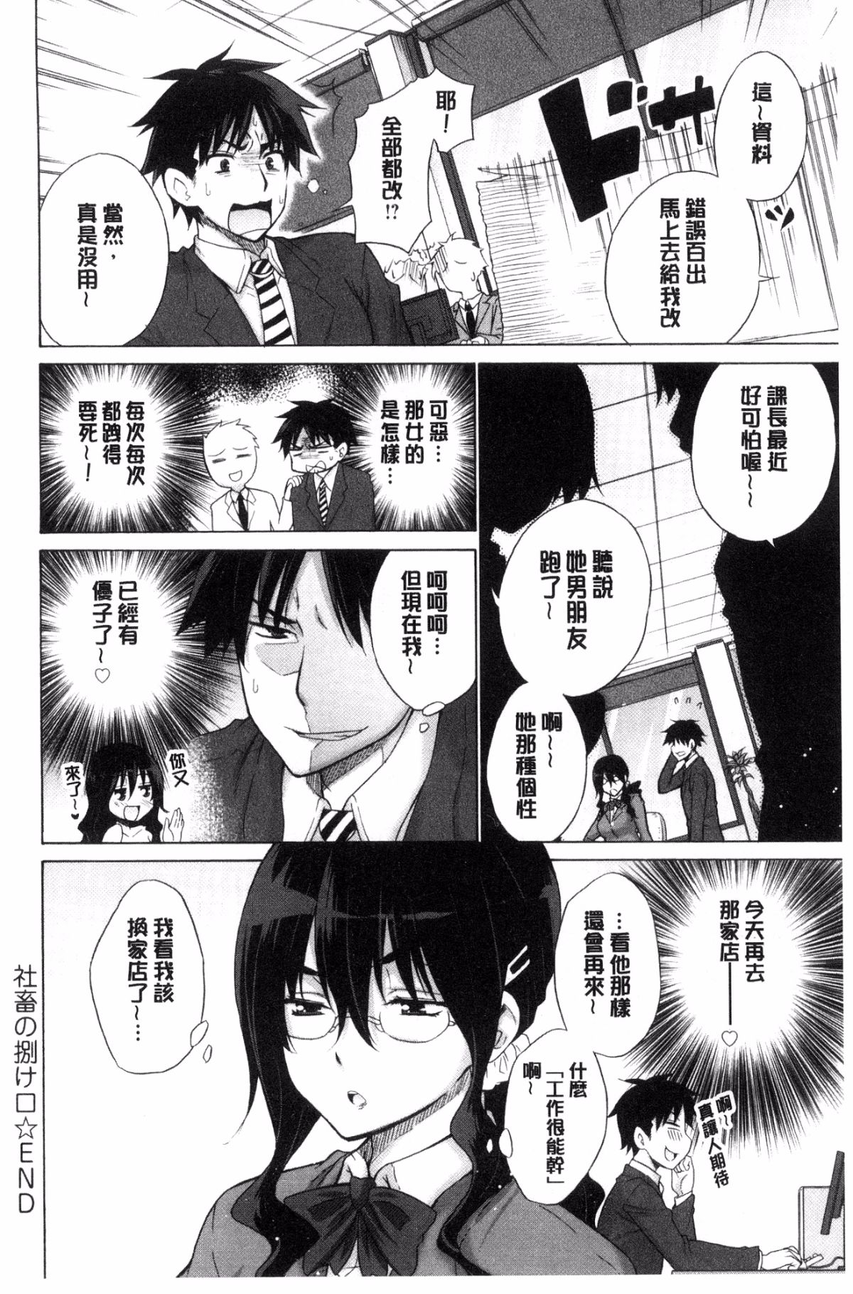 [風與sexy哥製作][宮野金太郎] 非処女リスト 非處女的名單 172/218 