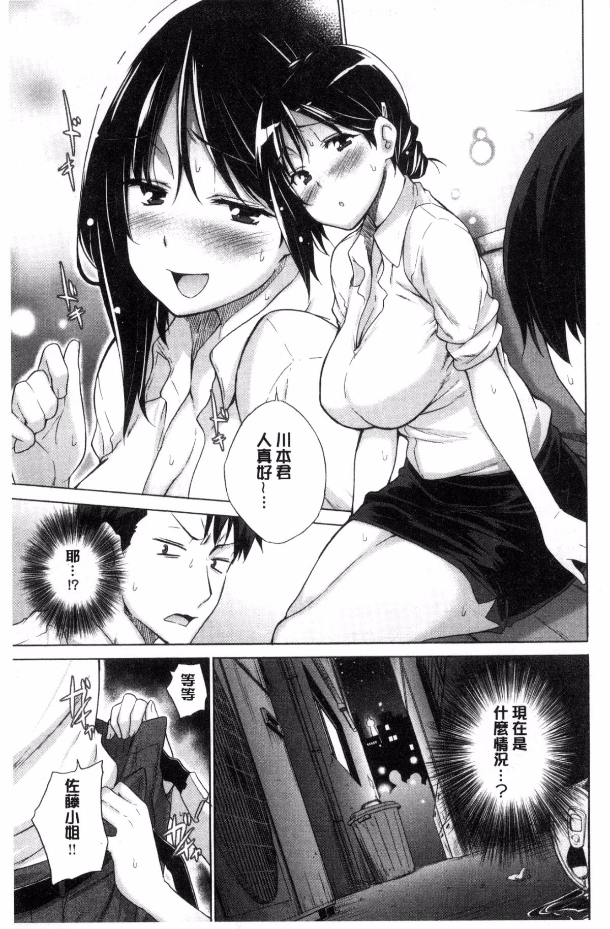 [風與sexy哥製作][宮野金太郎] 非処女リスト 非處女的名單 177/218 