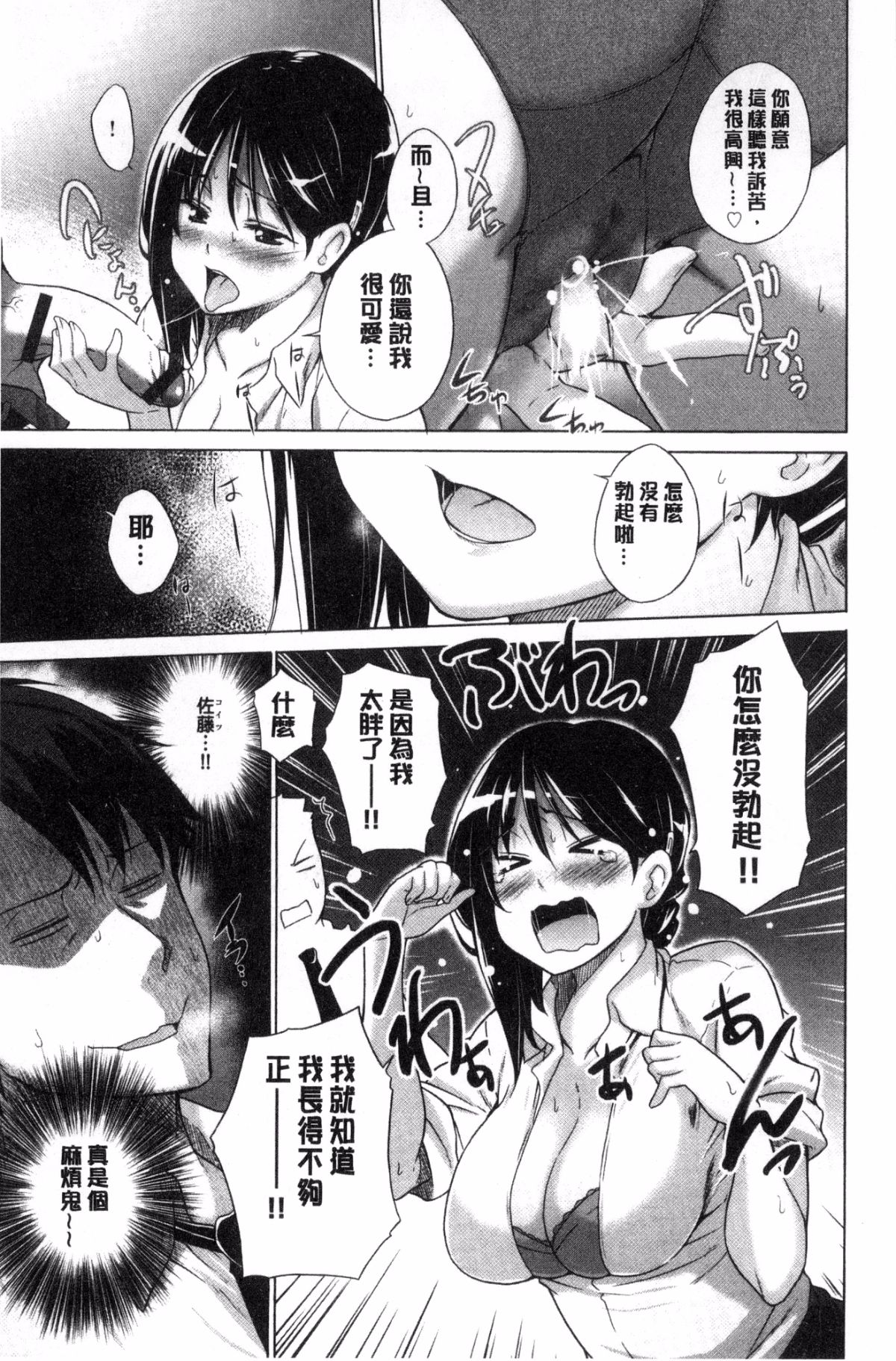 [風與sexy哥製作][宮野金太郎] 非処女リスト 非處女的名單 179/218 