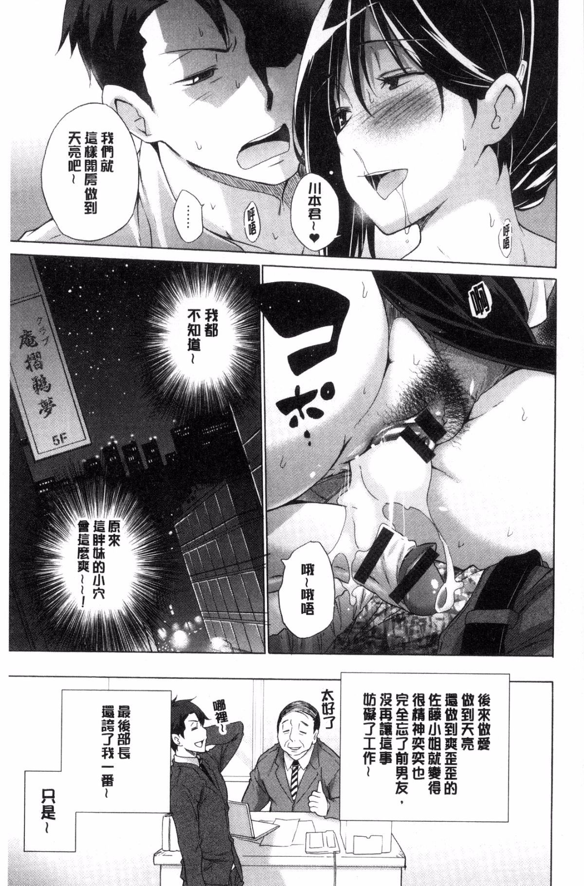 [風與sexy哥製作][宮野金太郎] 非処女リスト 非處女的名單 189/218 