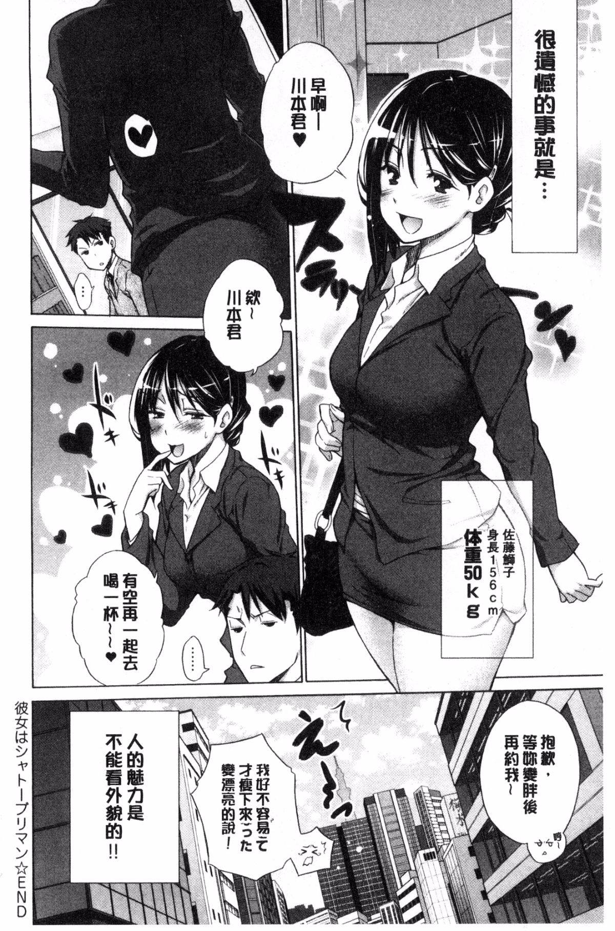 [風與sexy哥製作][宮野金太郎] 非処女リスト 非處女的名單 190/218 