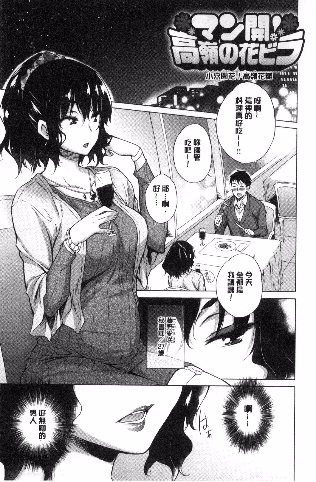 [風與sexy哥製作][宮野金太郎] 非処女リスト 非處女的名單 191/218 