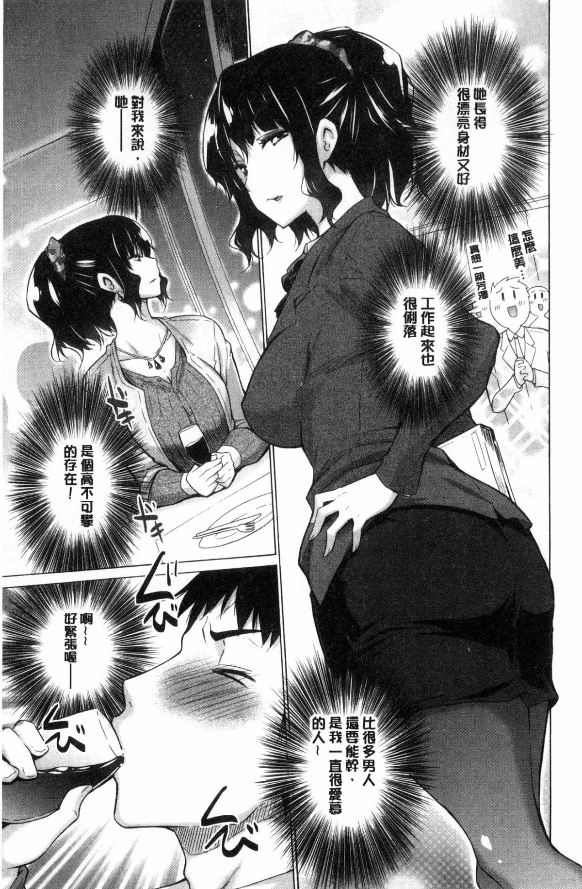 [風與sexy哥製作][宮野金太郎] 非処女リスト 非處女的名單 193/218 
