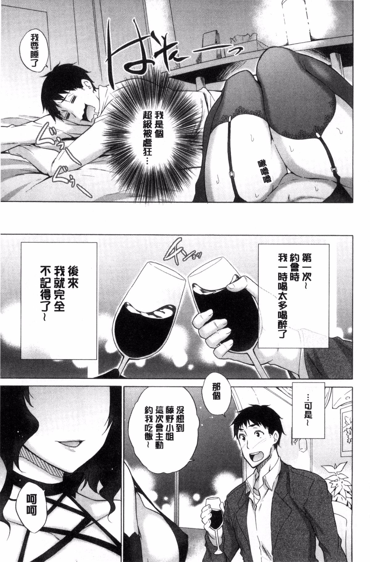 [風與sexy哥製作][宮野金太郎] 非処女リスト 非處女的名單 213/218 