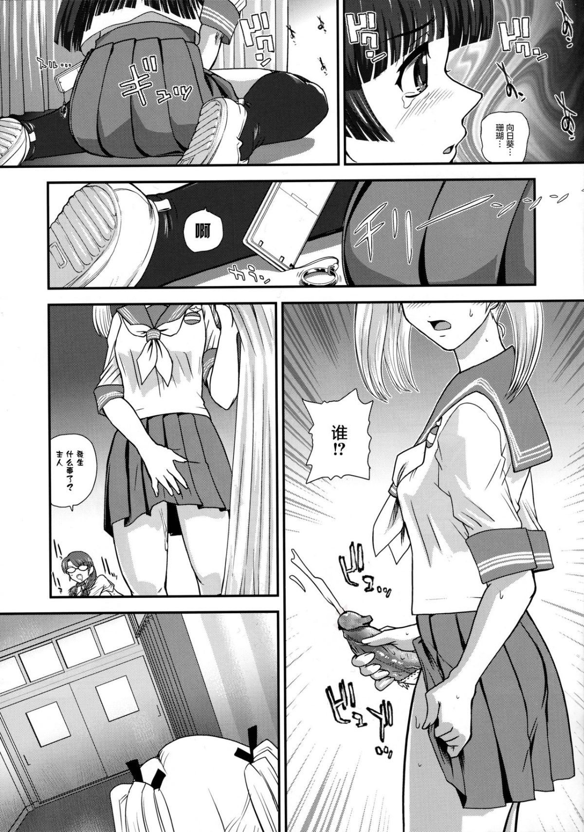 [鬼畜王漢化組] (C82) [Behind Moon (Q)] DR:II ～カタツムリ症候群～ [無修正] 25/37 