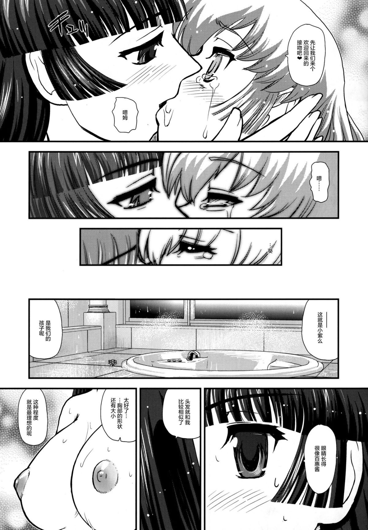 [鬼畜王漢化組] (C83) [Behind Moon (Q)] DR:II Ep. 2 ～ユカリ覚醒～ [無修正] 21/39 