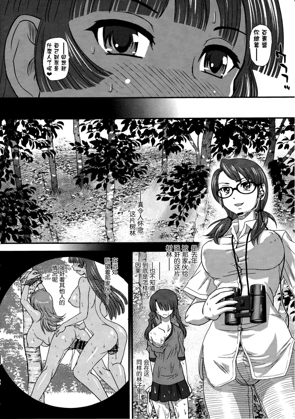 [鬼畜王漢化組] (C90) [Behind Moon (ダルシー研Q所)] DR:II Ep.6 ～復活者たち～ 24/35 
