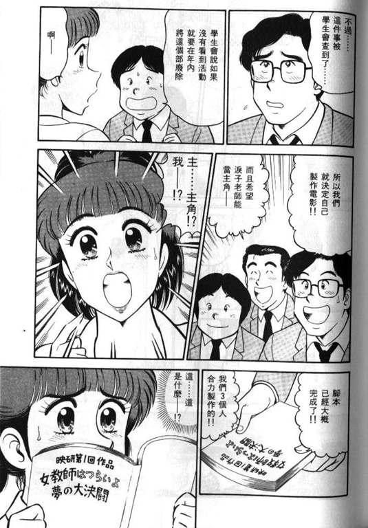 [遠山光]ひ・み・つの保健室 保健室祕密花園[中文] 94/200 