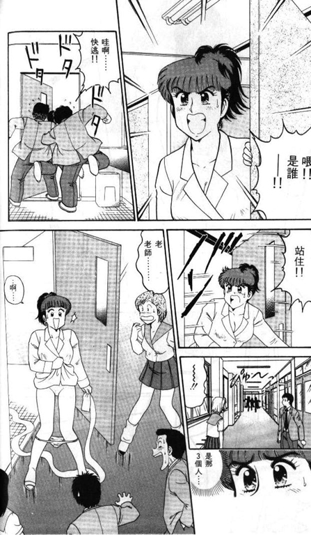 [遠山光]ひ・み・つの保健室 保健室祕密花園[中文] 99/200 