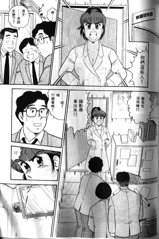[遠山光]ひ・み・つの保健室 保健室祕密花園[中文] 100/200 