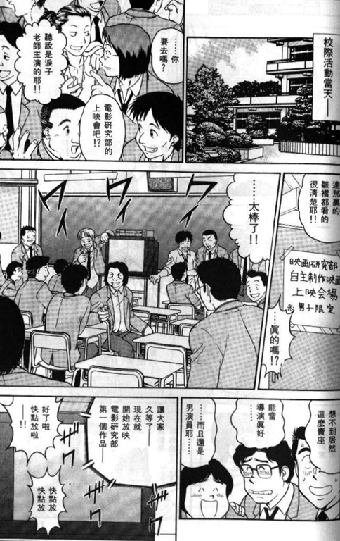 [遠山光]ひ・み・つの保健室 保健室祕密花園[中文] 110/200 