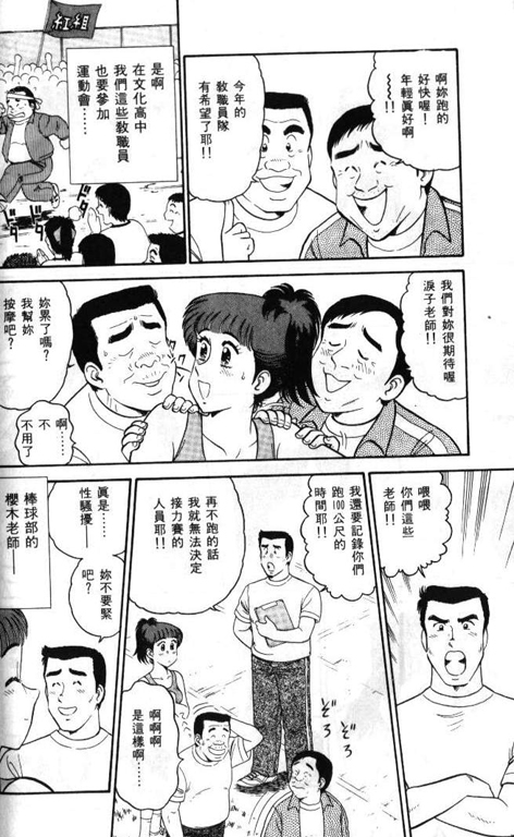 [遠山光]ひ・み・つの保健室 保健室祕密花園[中文] 115/200 