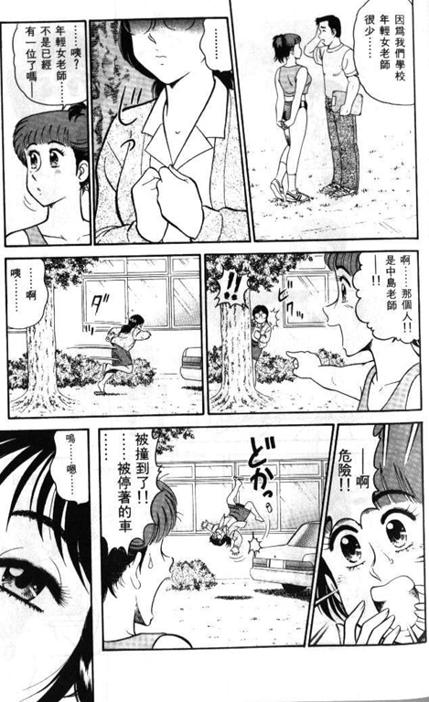 [遠山光]ひ・み・つの保健室 保健室祕密花園[中文] 116/200 
