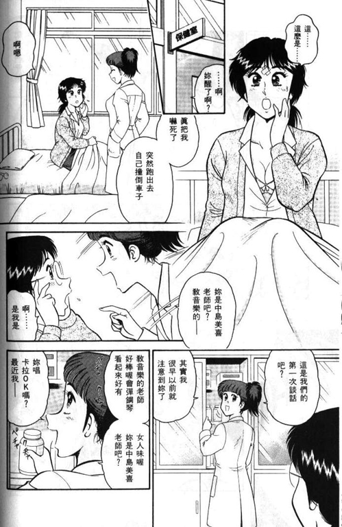 [遠山光]ひ・み・つの保健室 保健室祕密花園[中文] 117/200 