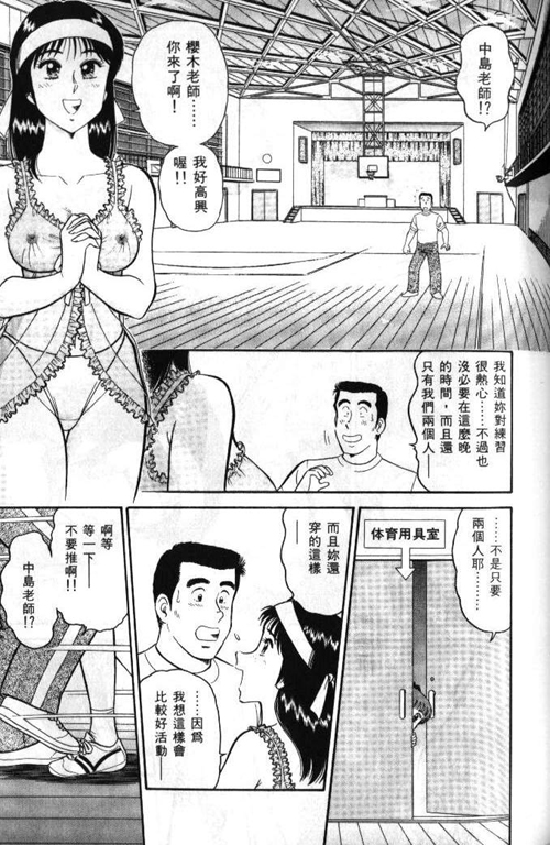 [遠山光]ひ・み・つの保健室 保健室祕密花園[中文] 122/200 