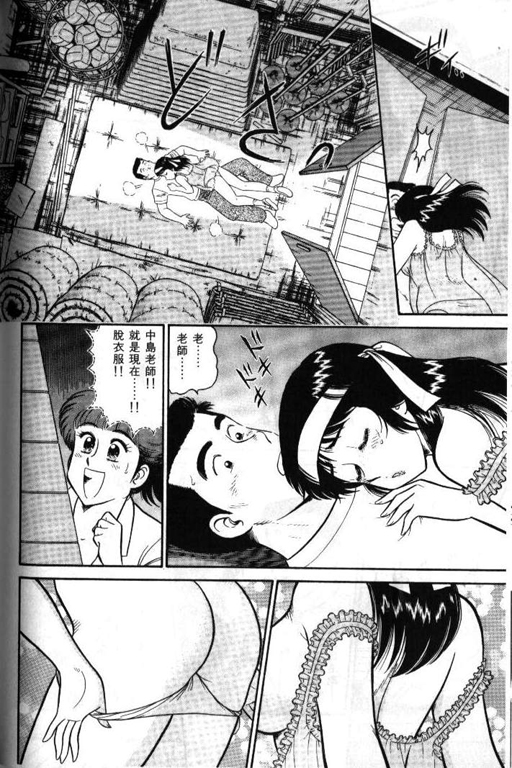 [遠山光]ひ・み・つの保健室 保健室祕密花園[中文] 123/200 