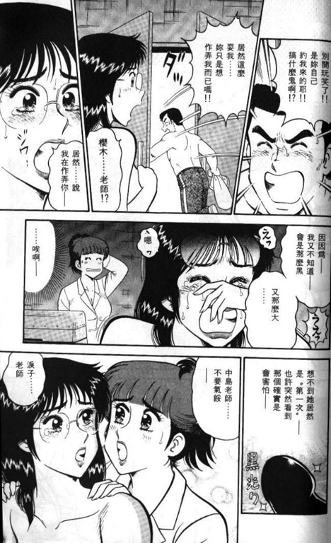 [遠山光]ひ・み・つの保健室 保健室祕密花園[中文] 126/200 