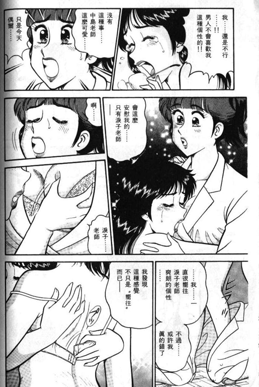 [遠山光]ひ・み・つの保健室 保健室祕密花園[中文] 127/200 