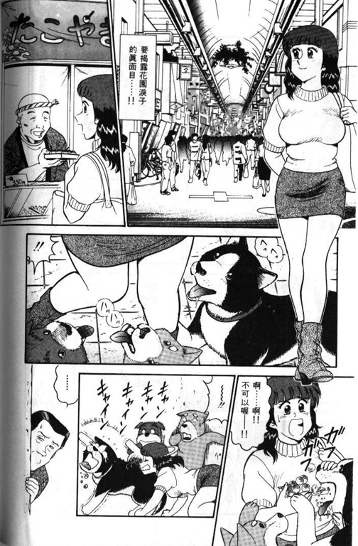 [遠山光]ひ・み・つの保健室 保健室祕密花園[中文] 138/200 