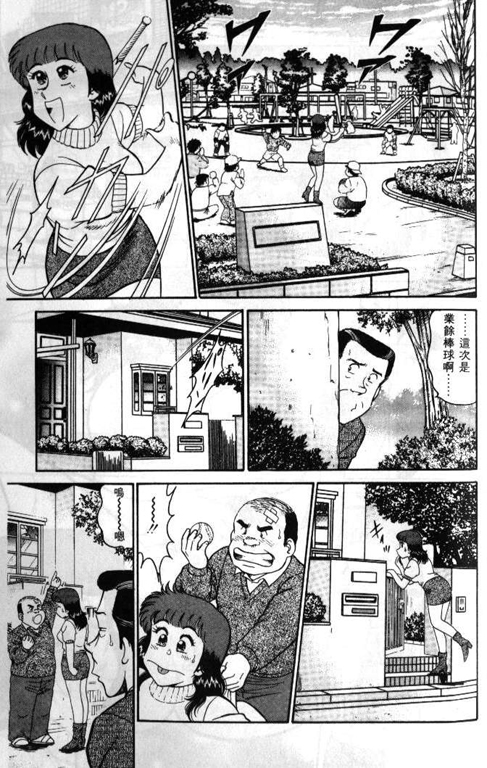 [遠山光]ひ・み・つの保健室 保健室祕密花園[中文] 139/200 