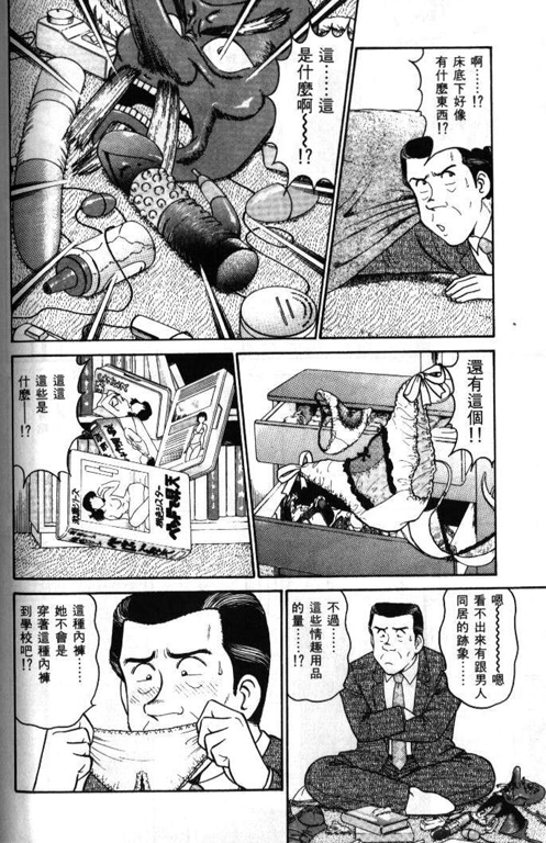 [遠山光]ひ・み・つの保健室 保健室祕密花園[中文] 142/200 