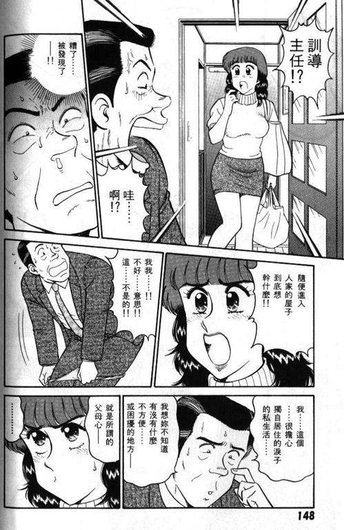 [遠山光]ひ・み・つの保健室 保健室祕密花園[中文] 144/200 