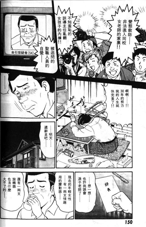 [遠山光]ひ・み・つの保健室 保健室祕密花園[中文] 146/200 