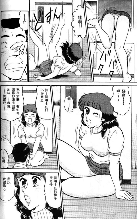 [遠山光]ひ・み・つの保健室 保健室祕密花園[中文] 148/200 