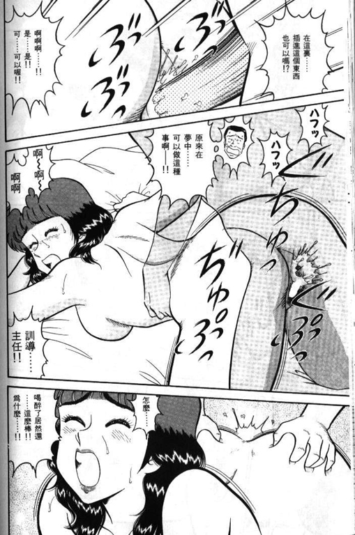 [遠山光]ひ・み・つの保健室 保健室祕密花園[中文] 152/200 