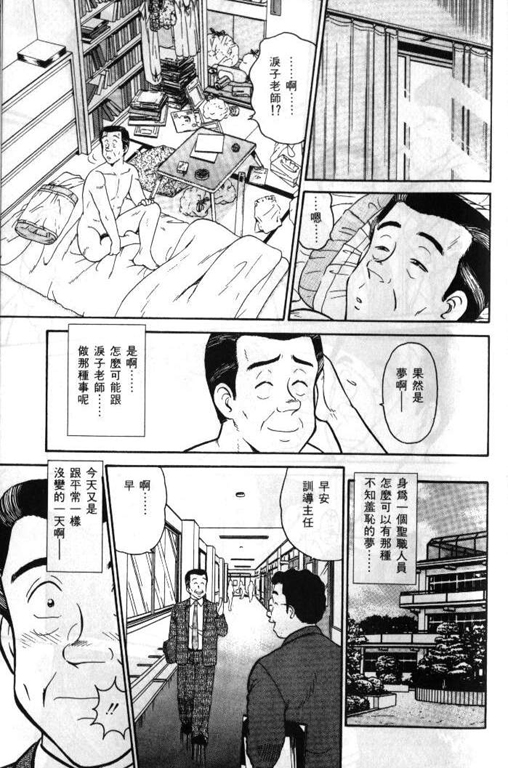 [遠山光]ひ・み・つの保健室 保健室祕密花園[中文] 155/200 